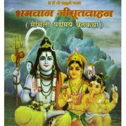 Religious Books Manufacturer Supplier Wholesale Exporter Importer Buyer Trader Retailer in Faridabad Haryana India